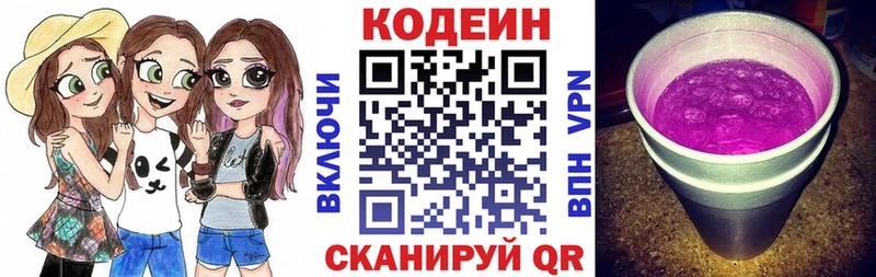 как найти закладки  Учалы  площадка как зайти  Кодеин Purple Drank  гидра ONION 