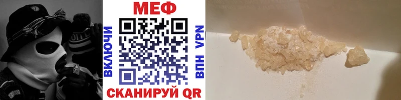 закладка  Учалы  Мефедрон мука 
