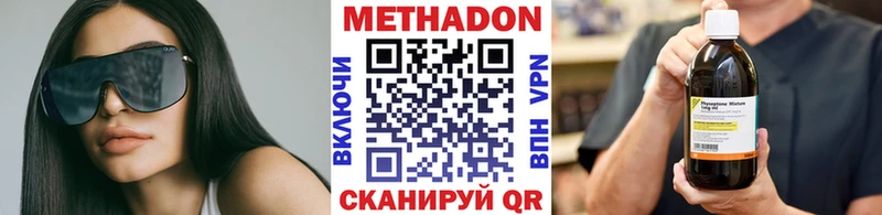 МЕТАДОН кристалл  Учалы 